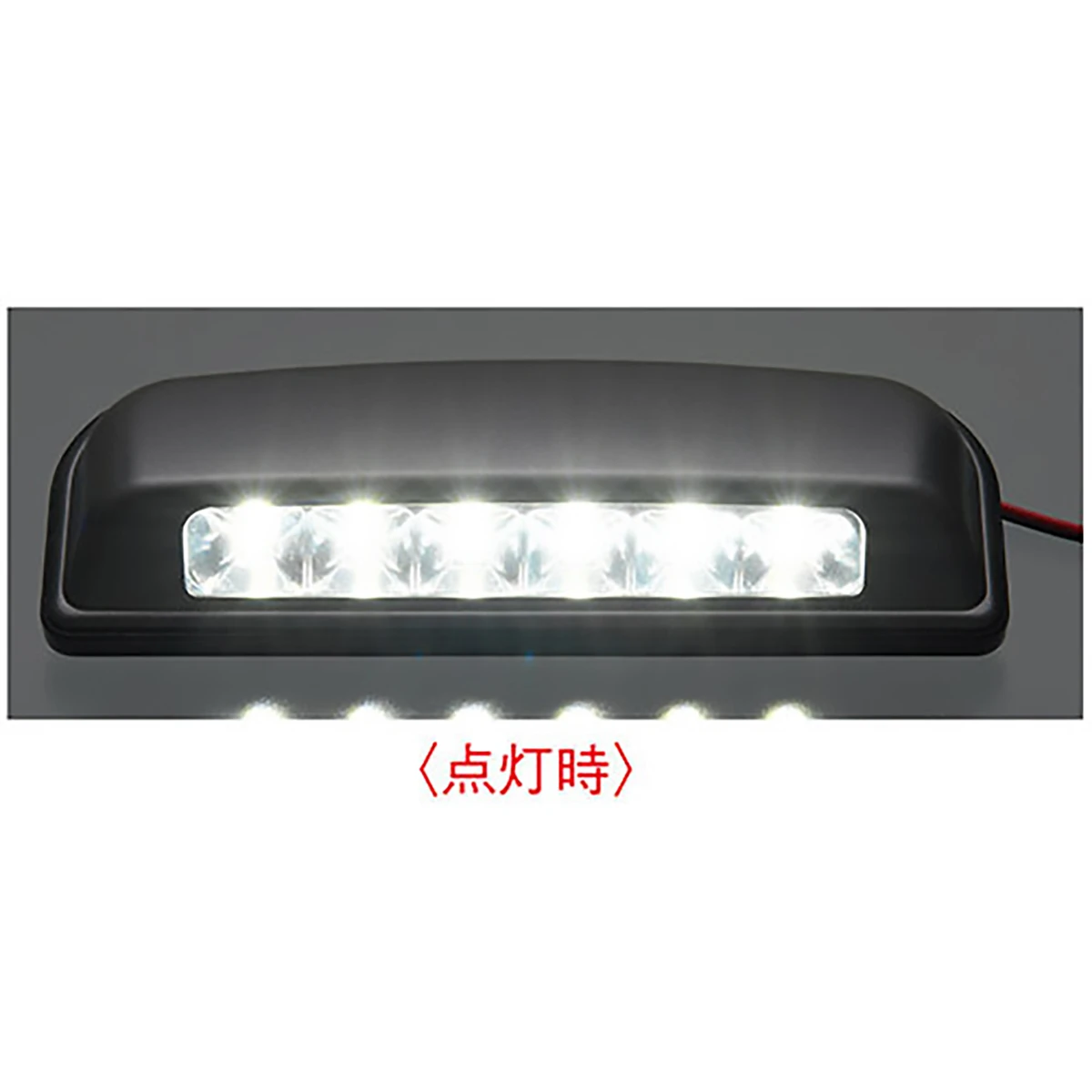 路肩灯 LED DC12～24V 準防水