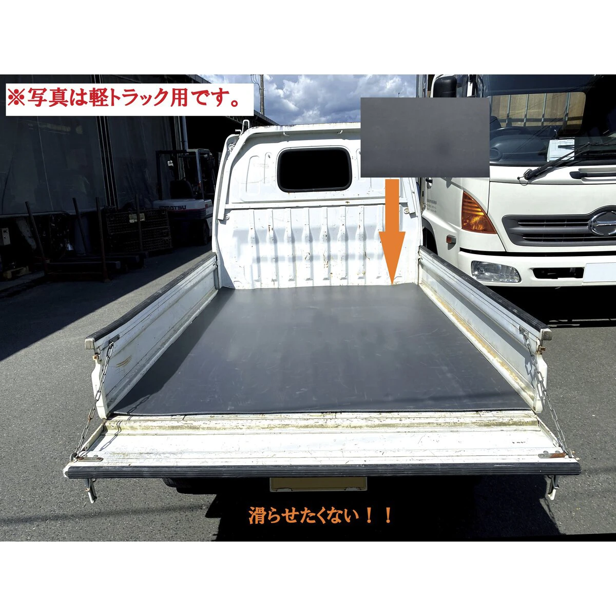 つるピタマット 1t＆2tトラック用 厚み5mm