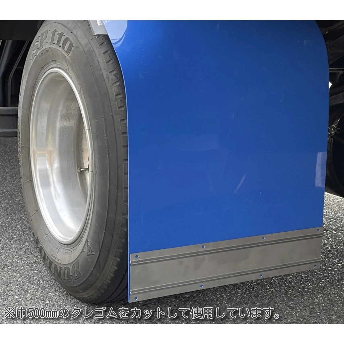 タレゴム用 ステンレス板 430×100mm 1枚