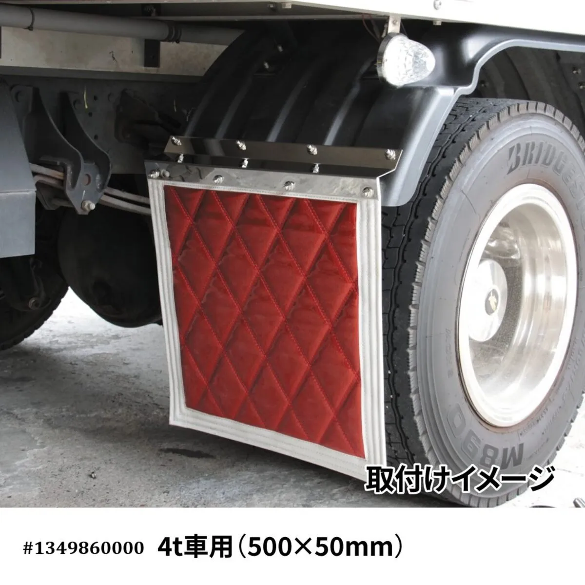 泥除け巻込防止板 500×50mm ステンレス 2枚入