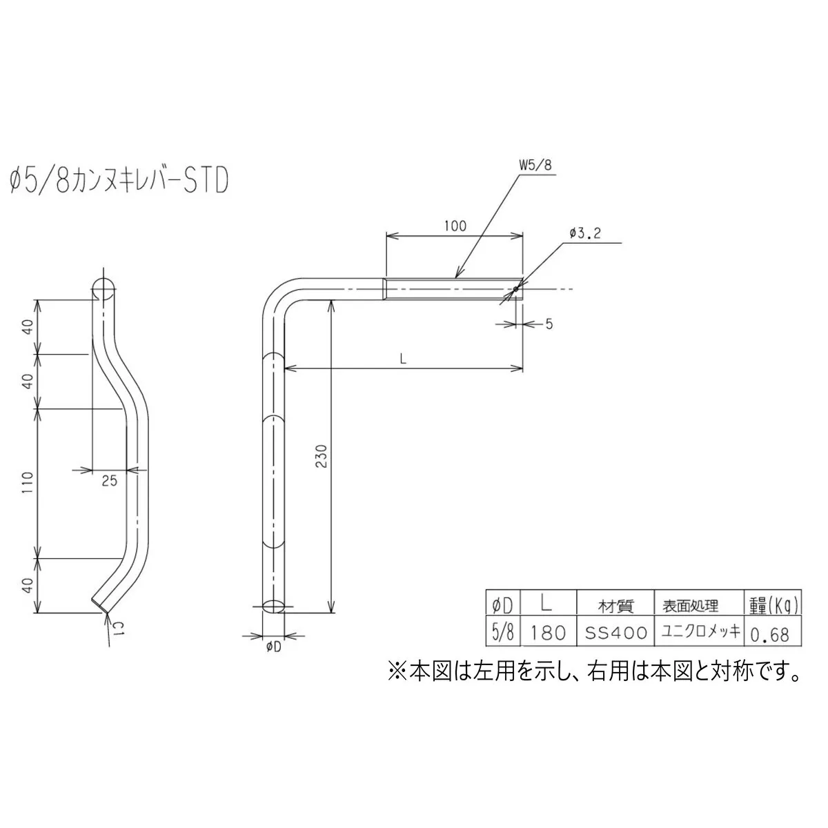 カンヌキレバー 左右 Wナットセット