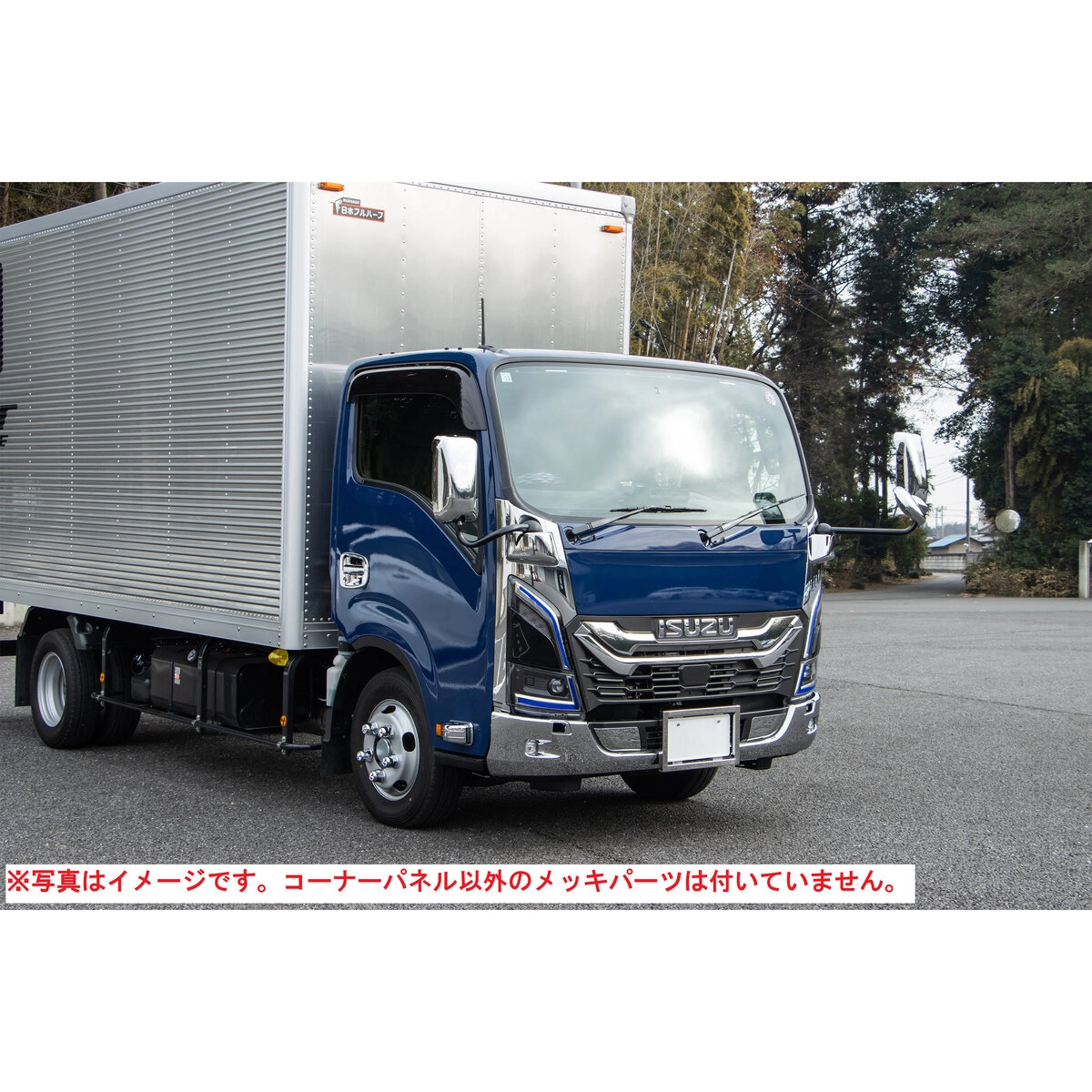 コーナーパネル 23エルフ ローキャブ車 左用