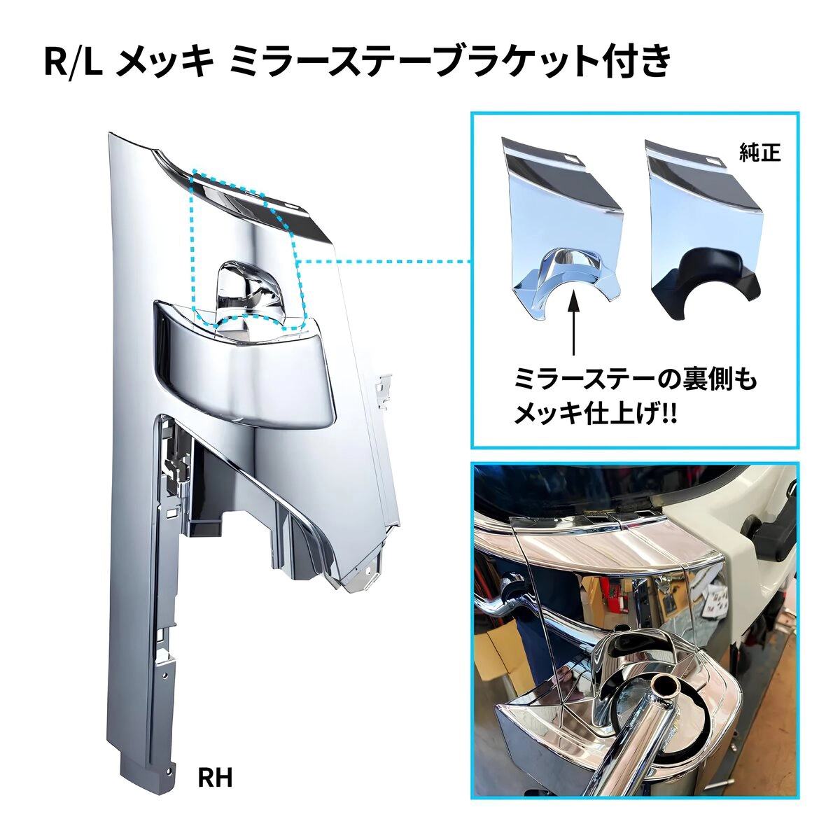 コーナーパネル 23エルフ ハイキャブ車 右用