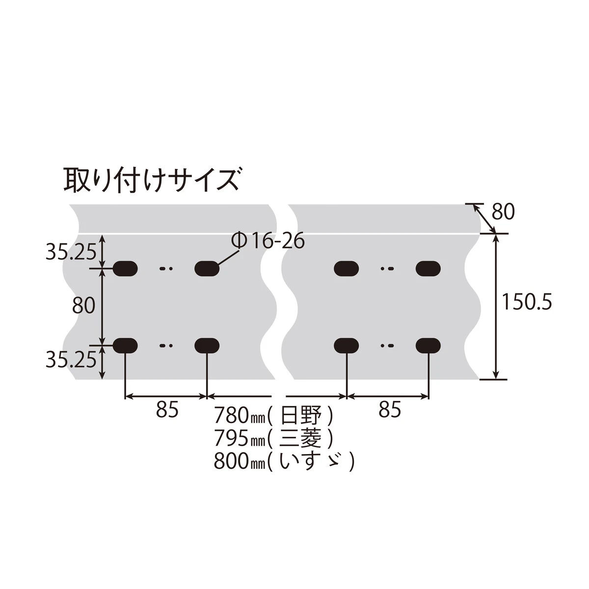 アルミリアバンパー 中型 トラック用 新基準適合品 日野 三菱 いすゞ