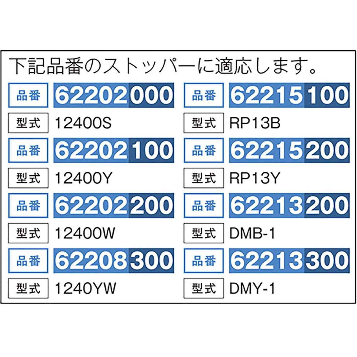 タイヤストッパーホルダー フック付 ステンレス