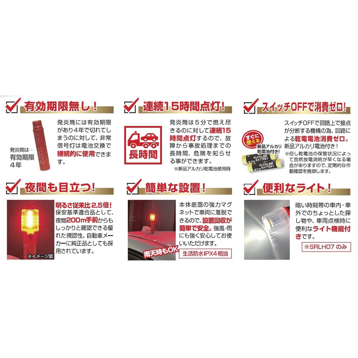LED非常信号灯 ライト付き 乾電池式