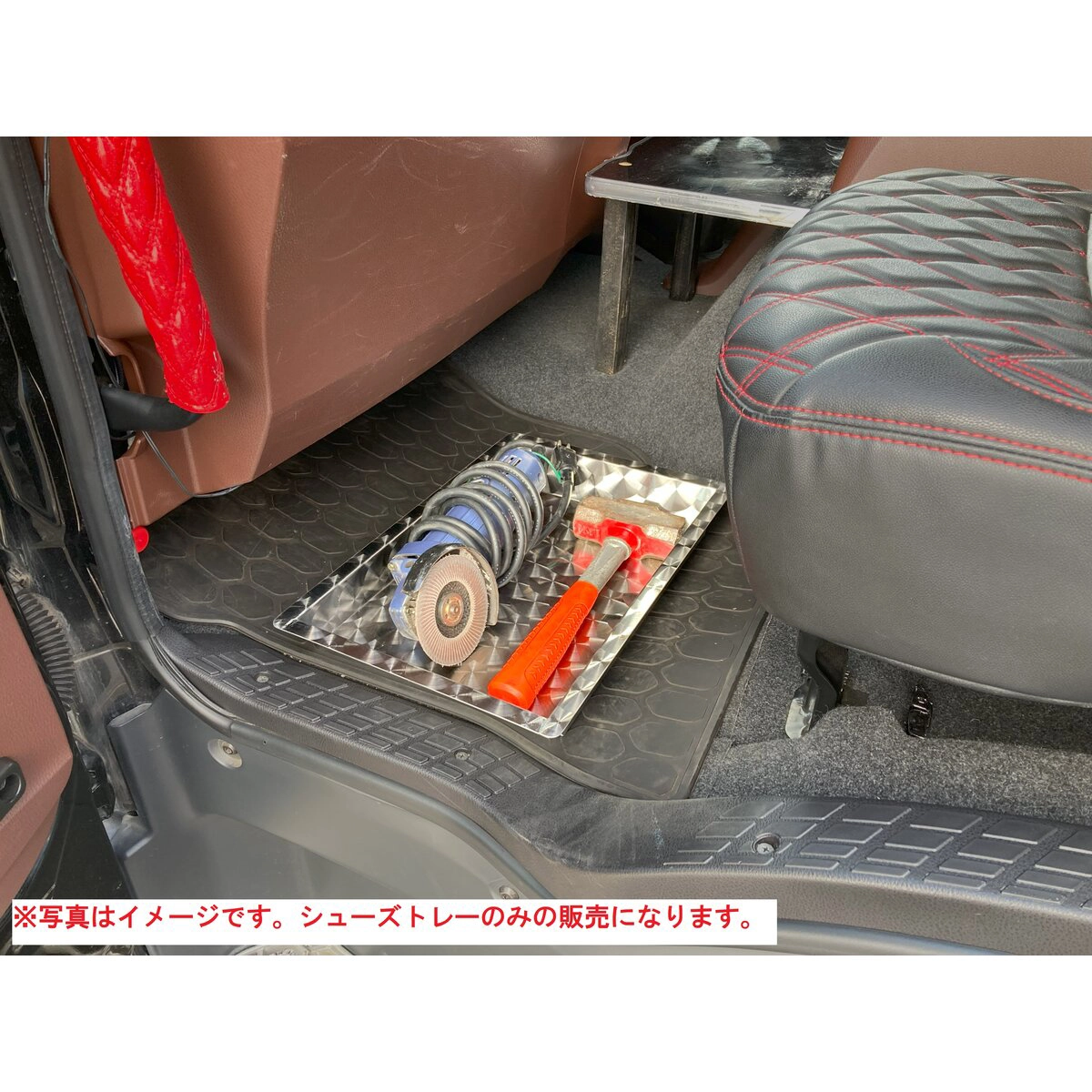 シューズトレー ステンレス ウロコタイプ