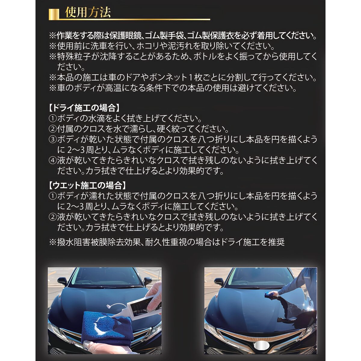 ボディコーティング剤 グラスバリアＳ