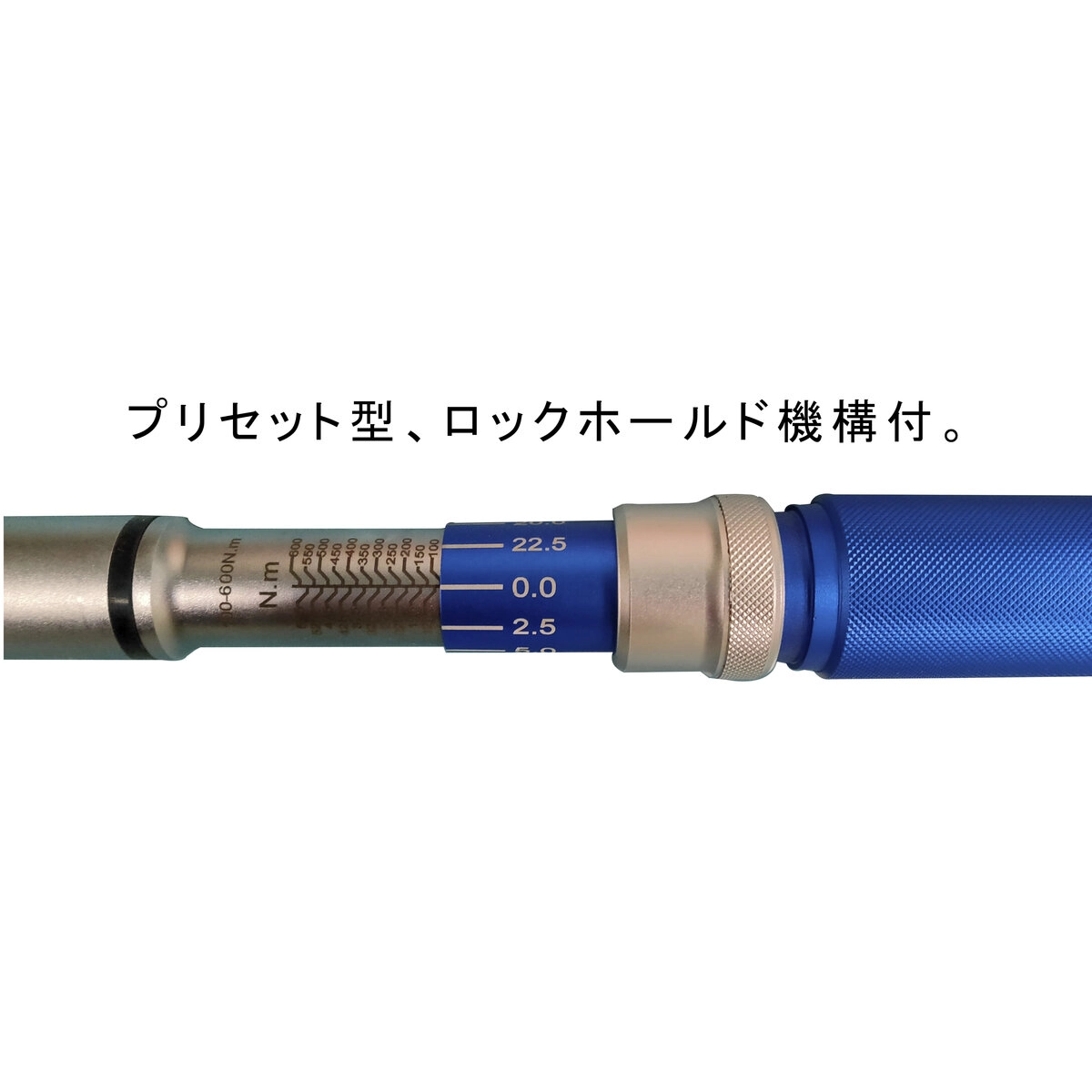 トルクレンチ 差込角25.4mm 600N・m 左右OK トルク設定式