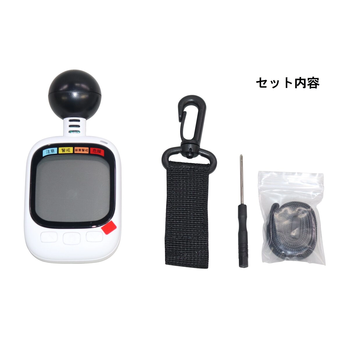 黒球式熱中指数計