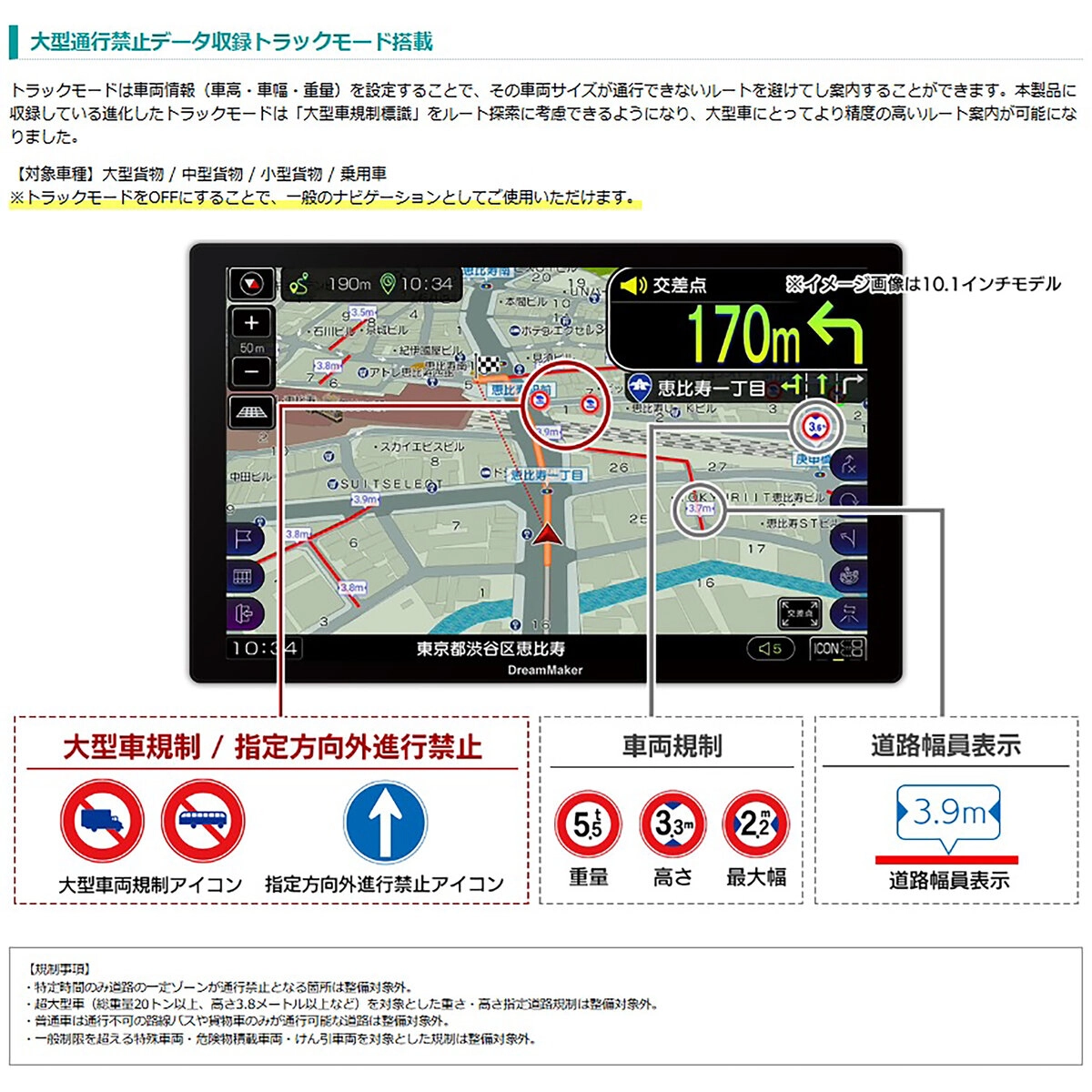 トラック ポータブルナビ 2025