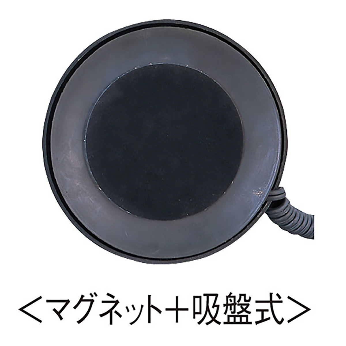 LEDフラッシュ灯 マグネットタイプ DC12～24V 準防水