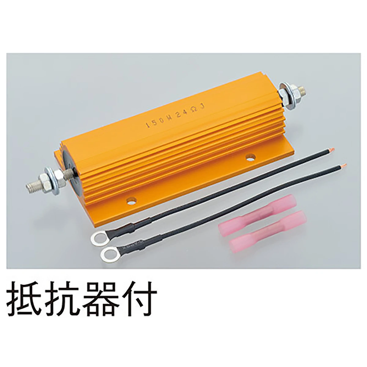 LEDランプ DC12～24V ストップテールランプ用