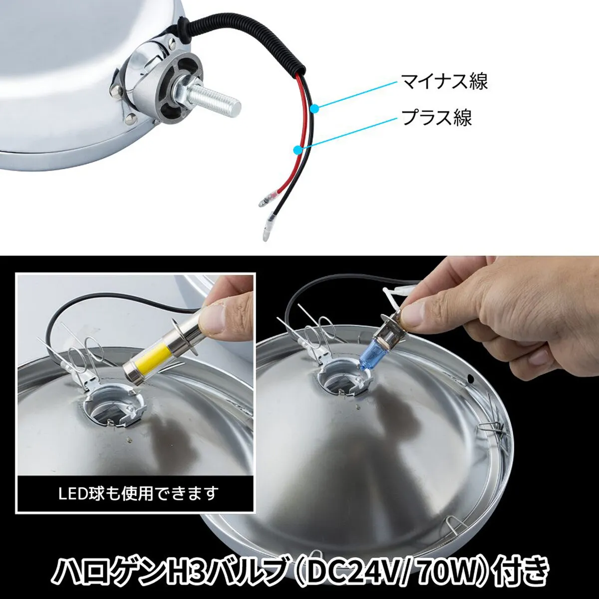 丸型ハロゲンフォグランプ φ200mm イエロー