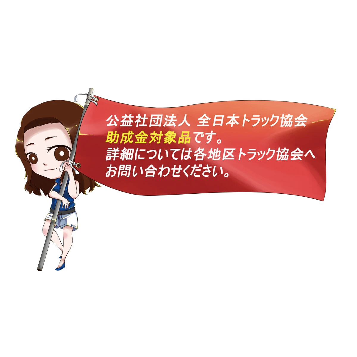 アイドリングストップ用エアコン クールトロニック1600BW いすゞ ギガ 標準ルーフ用