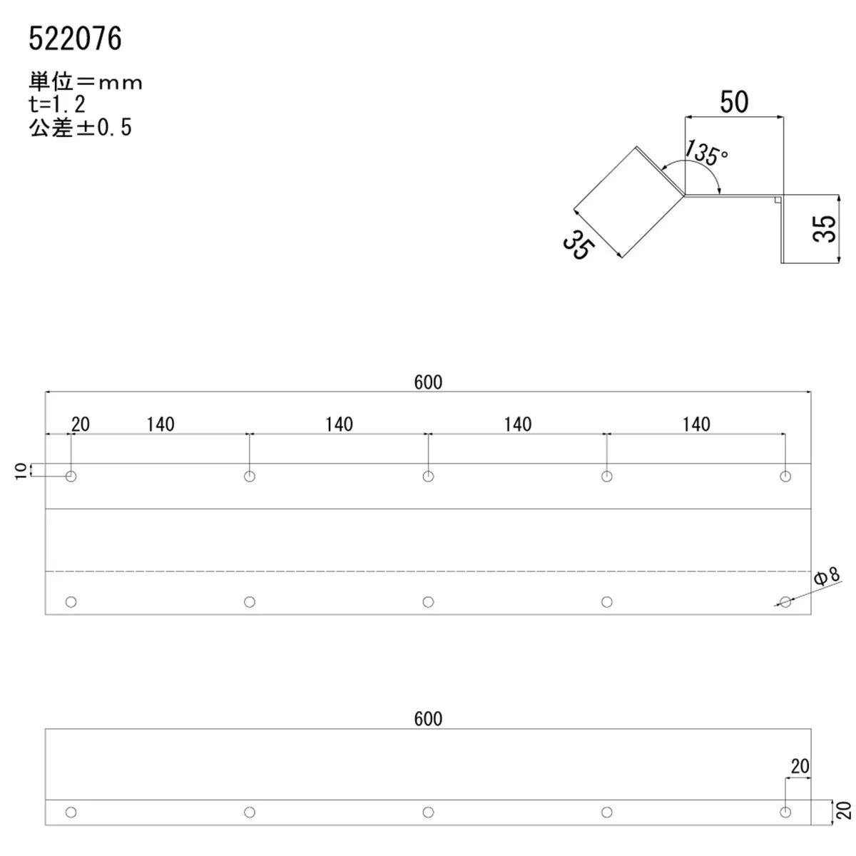 泥除け巻込防止板 600×50mm ステンレス 2枚入