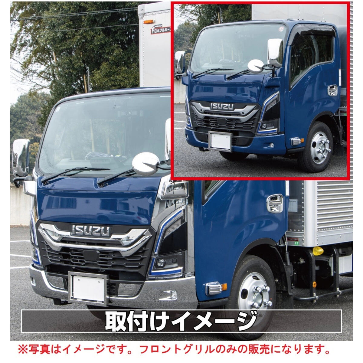 フロントグリル 23エルフ ローキャブ車