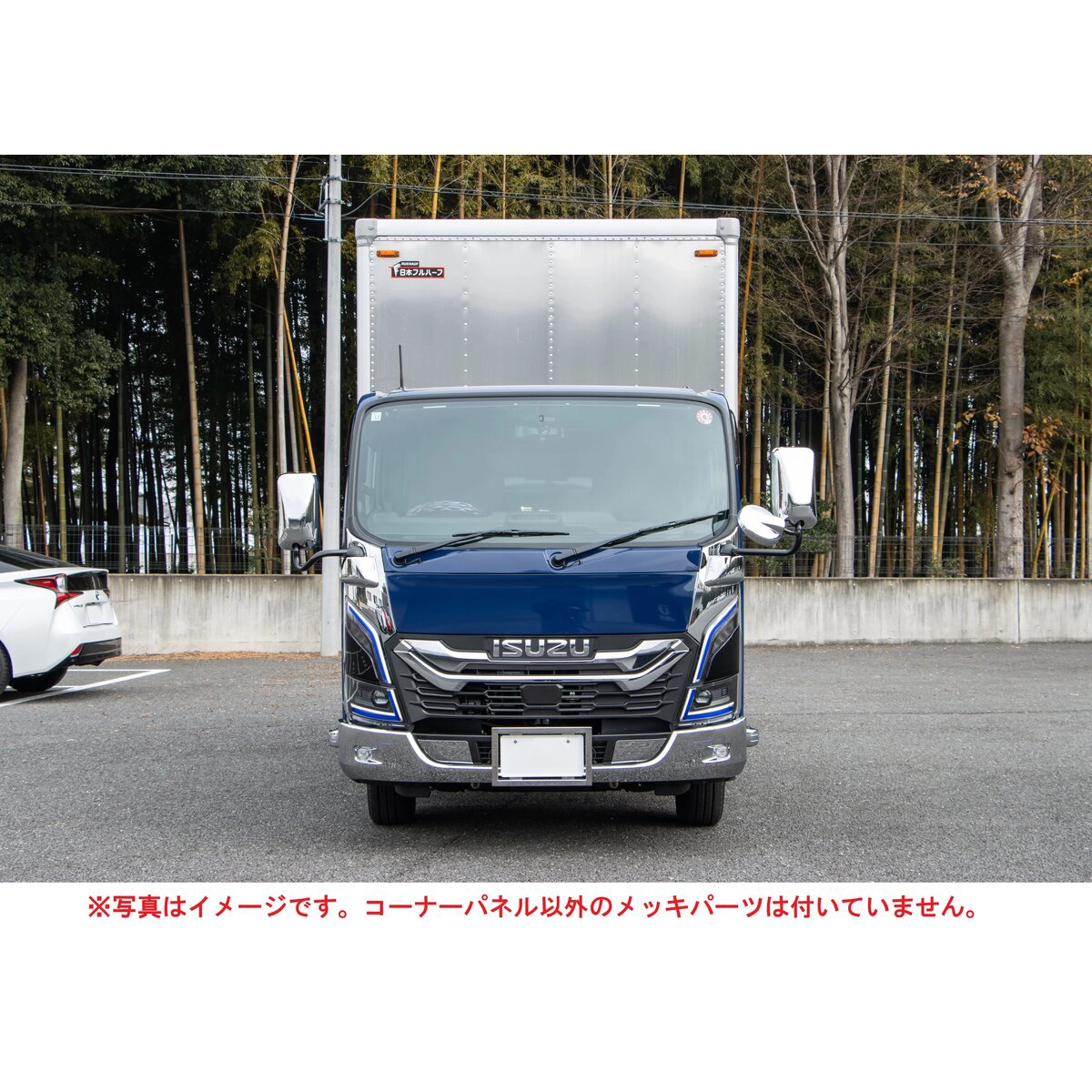 コーナーパネル 23エルフ ローキャブ車 右用