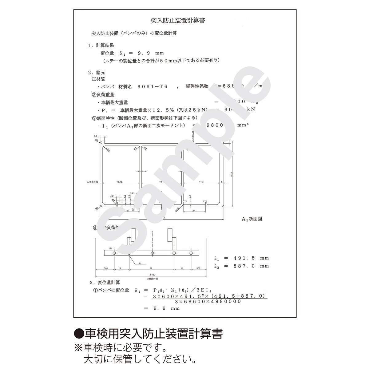 アルミリアバンパー 大型 トラック用 日野 三菱 UD いすゞ