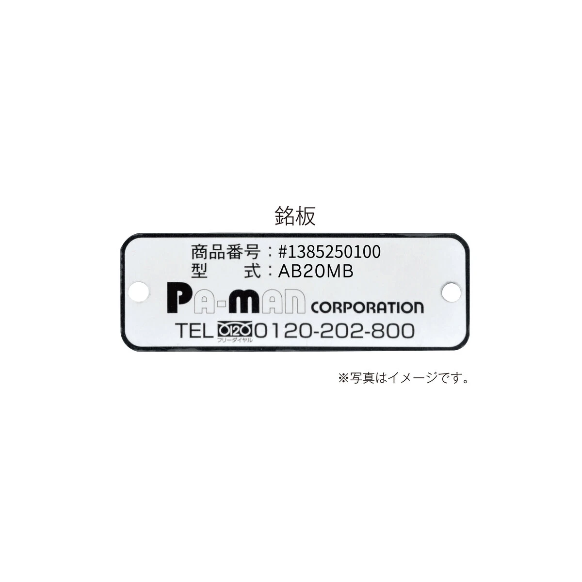アルミリアバンパー 中型 トラック用 三菱 UD いすゞ