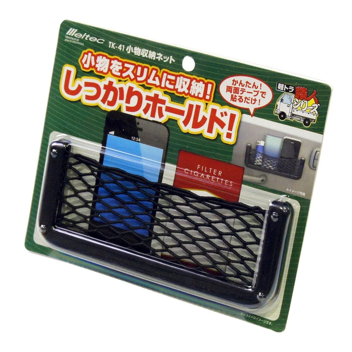 小物収納ネット 軽トラック用