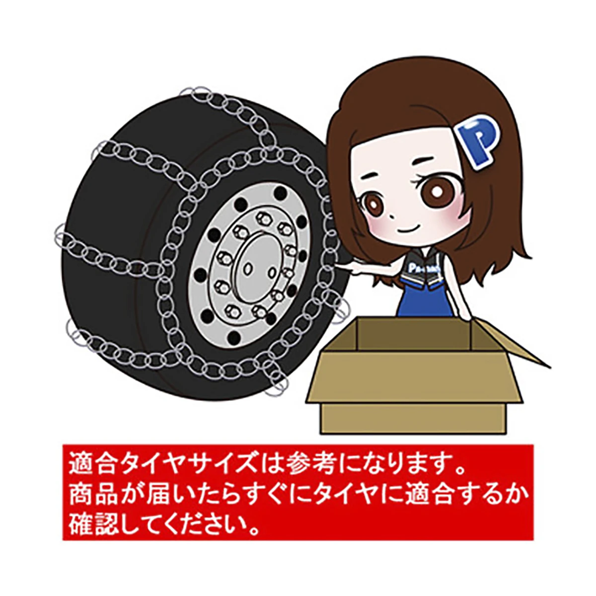 ケーブルチェーン 2本組 トラック用 265/70R19.5等