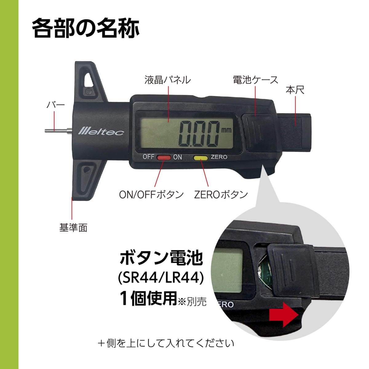 タイヤ溝ゲージ デジタル