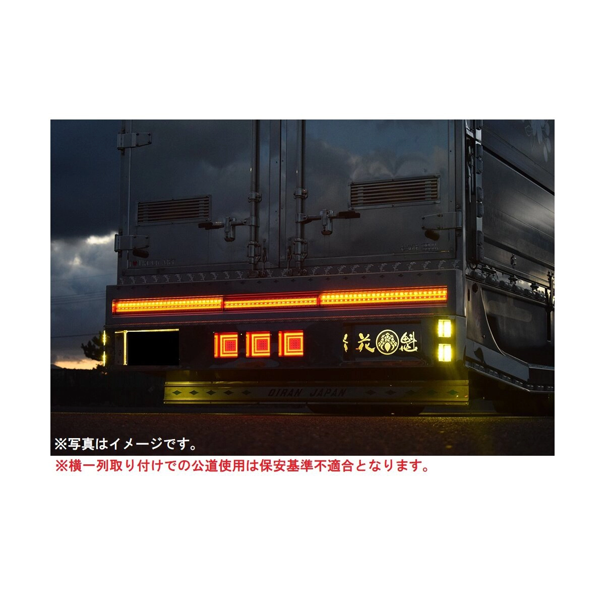 花魁COMBO剣 長尺 DC24V 2ヶ1セット