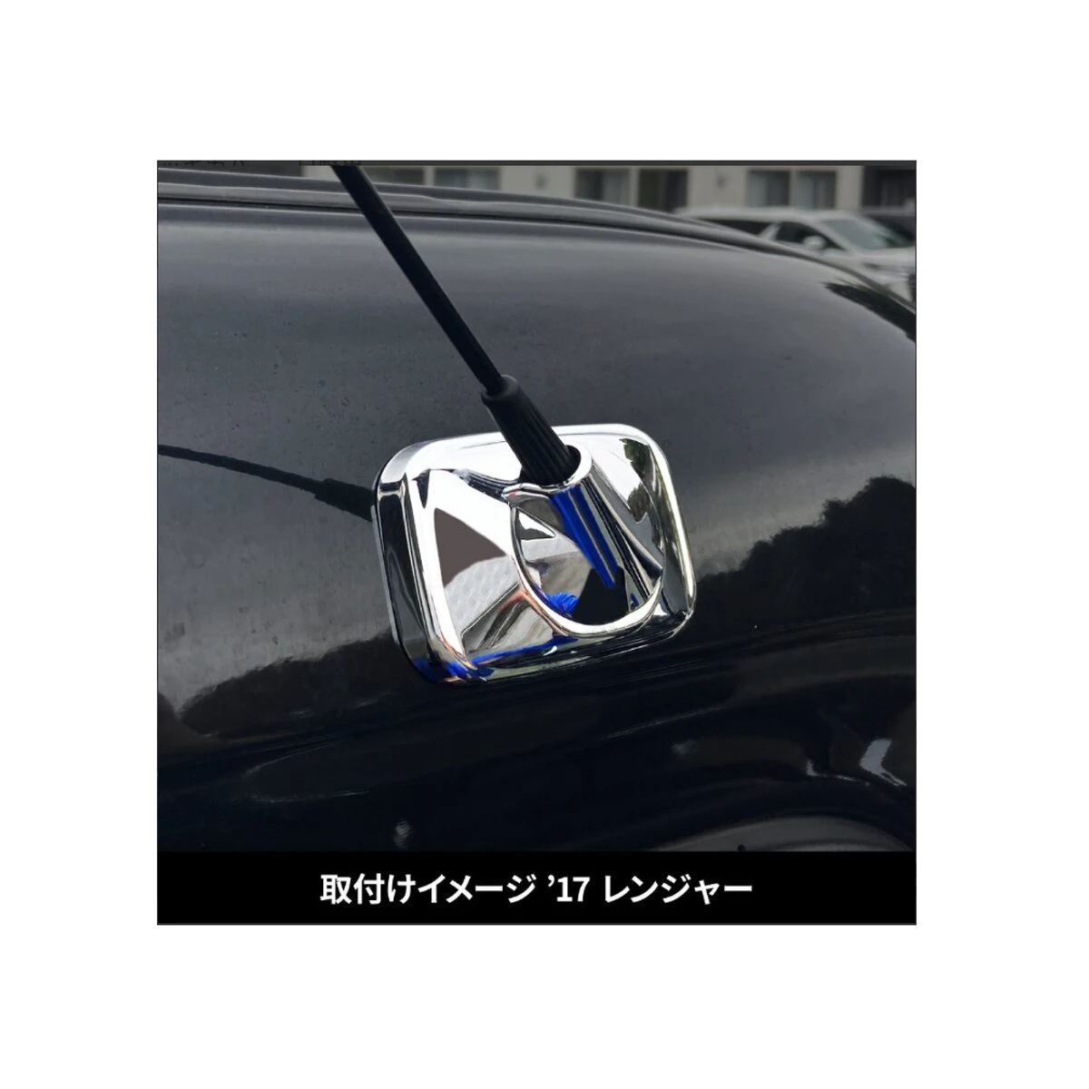 アンテナカバー 日野用 かぶせ式
