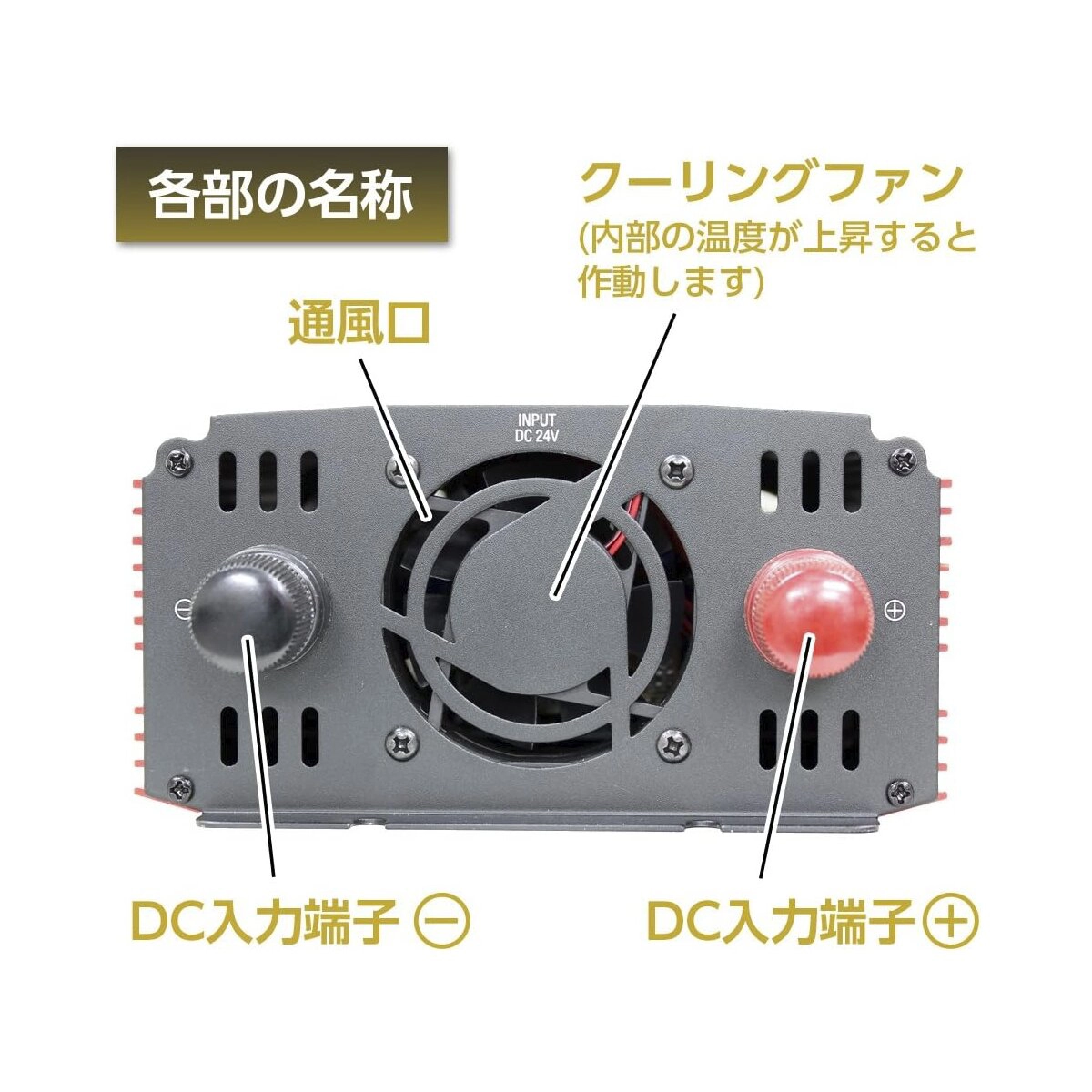 インバーター USB&コンセント DC24V用 800W
