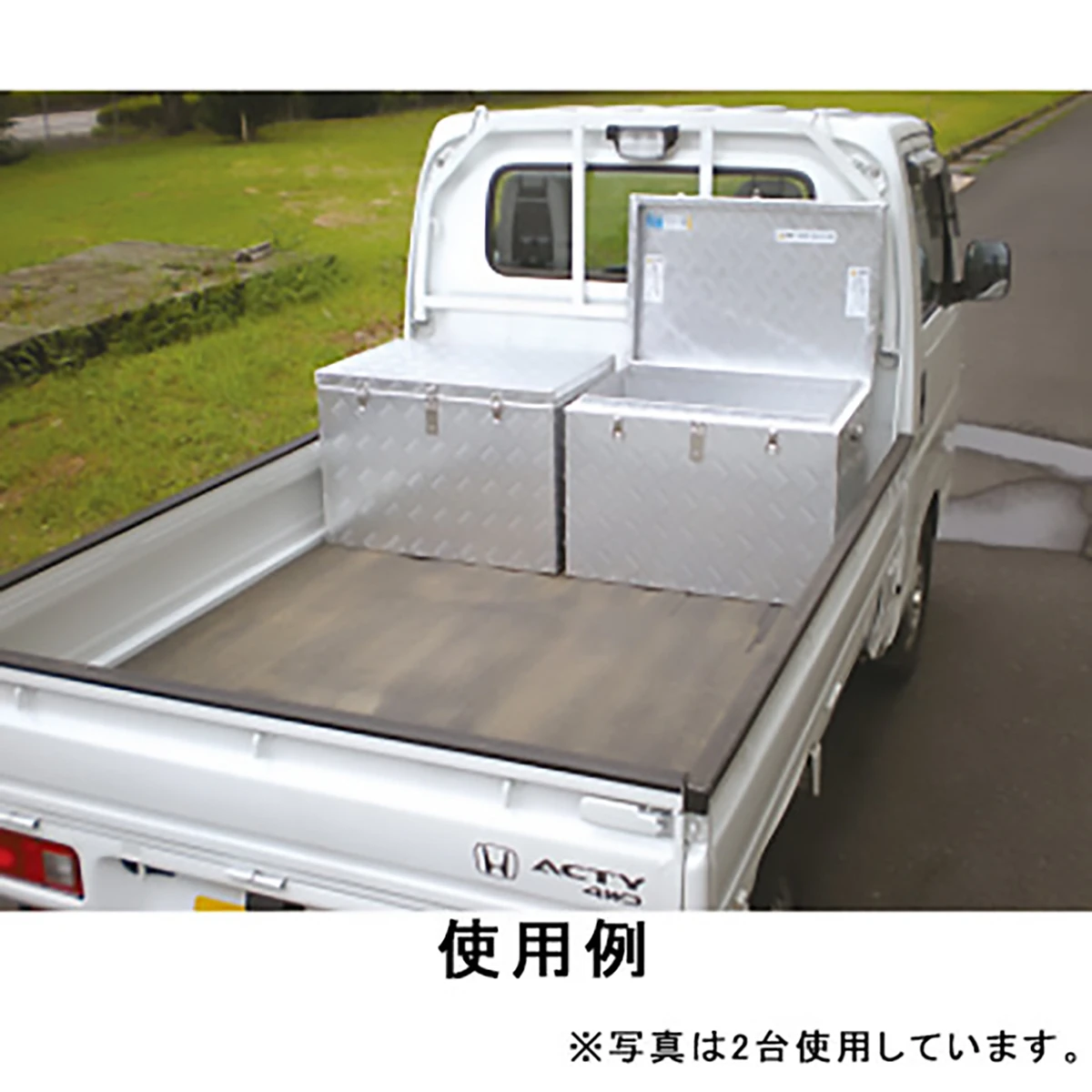 アルミボックス 650×450×470mm