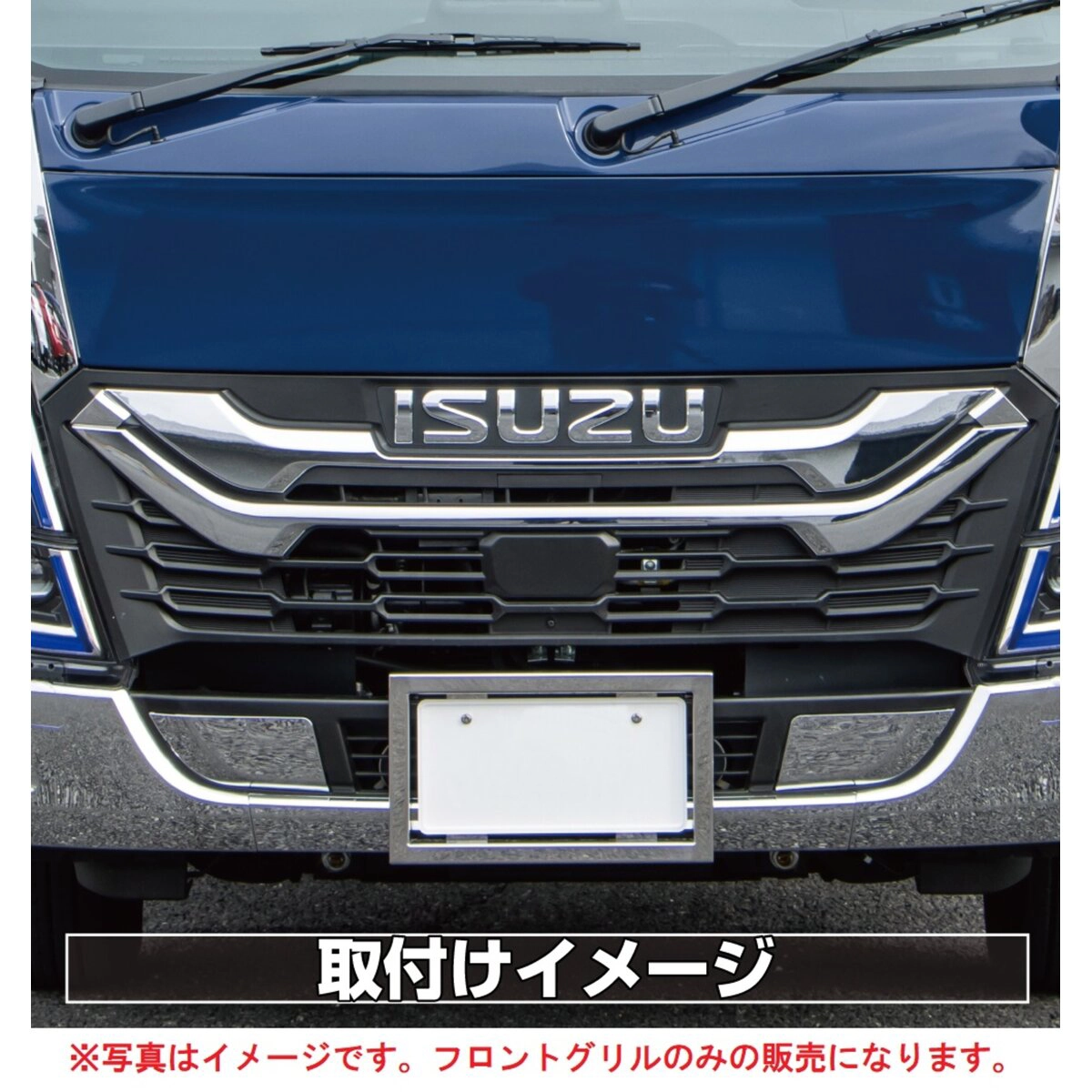 フロントグリル 23エルフ ローキャブ車