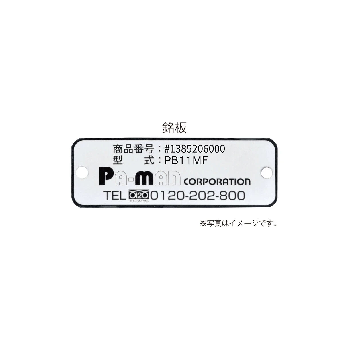 アルミリアバンパー 6～8t トラック用 新基準適合品 三菱 いすゞ
