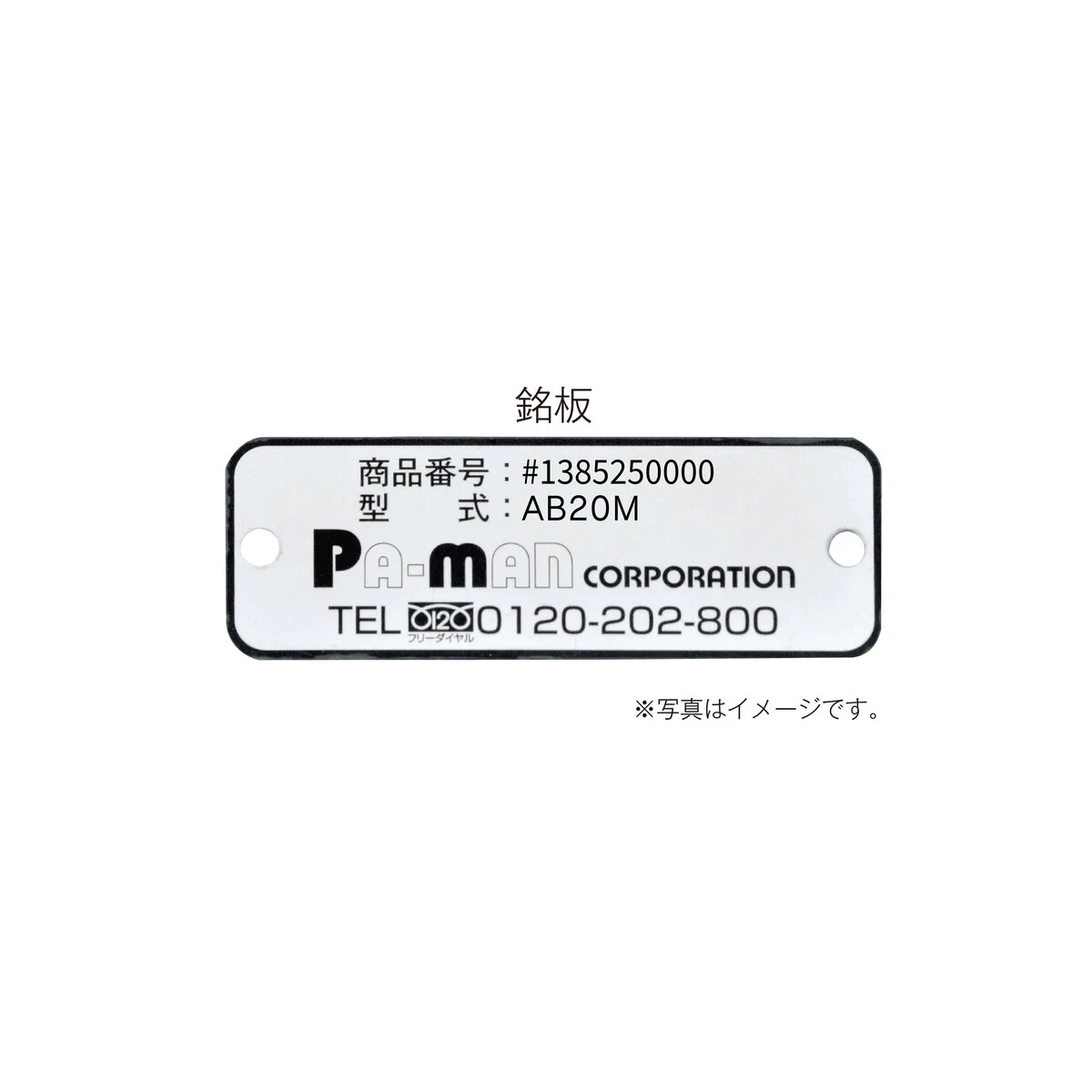 アルミリアバンパー 中型 トラック用 三菱 UD いすゞ