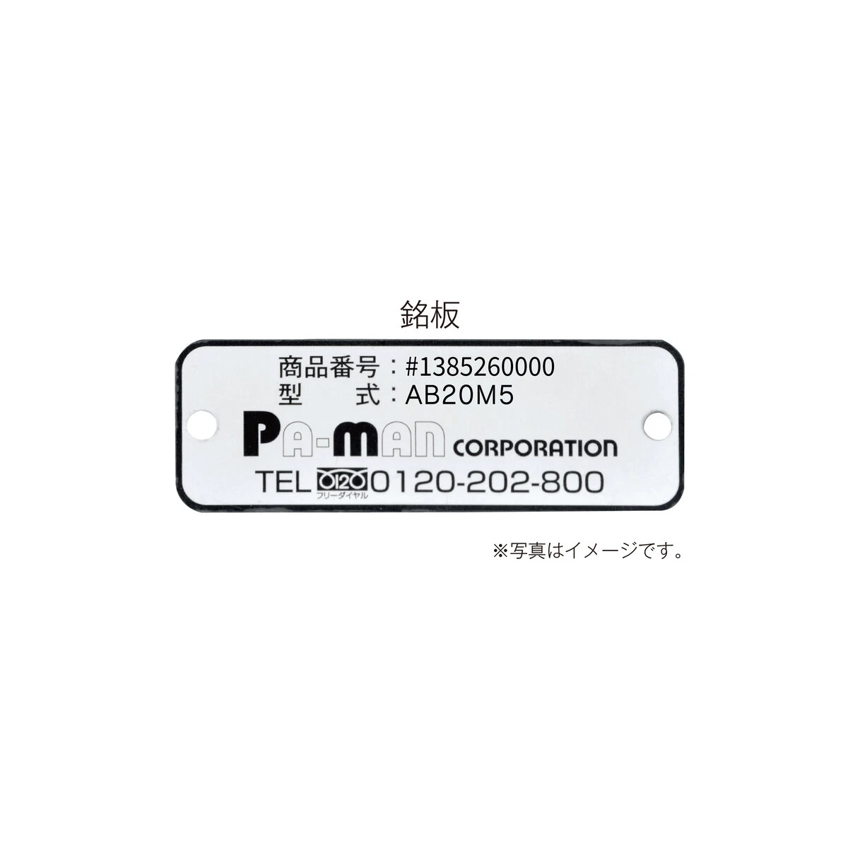アルミリアバンパー 中型 トラック用 薄型 日野 三菱 UD いすゞ