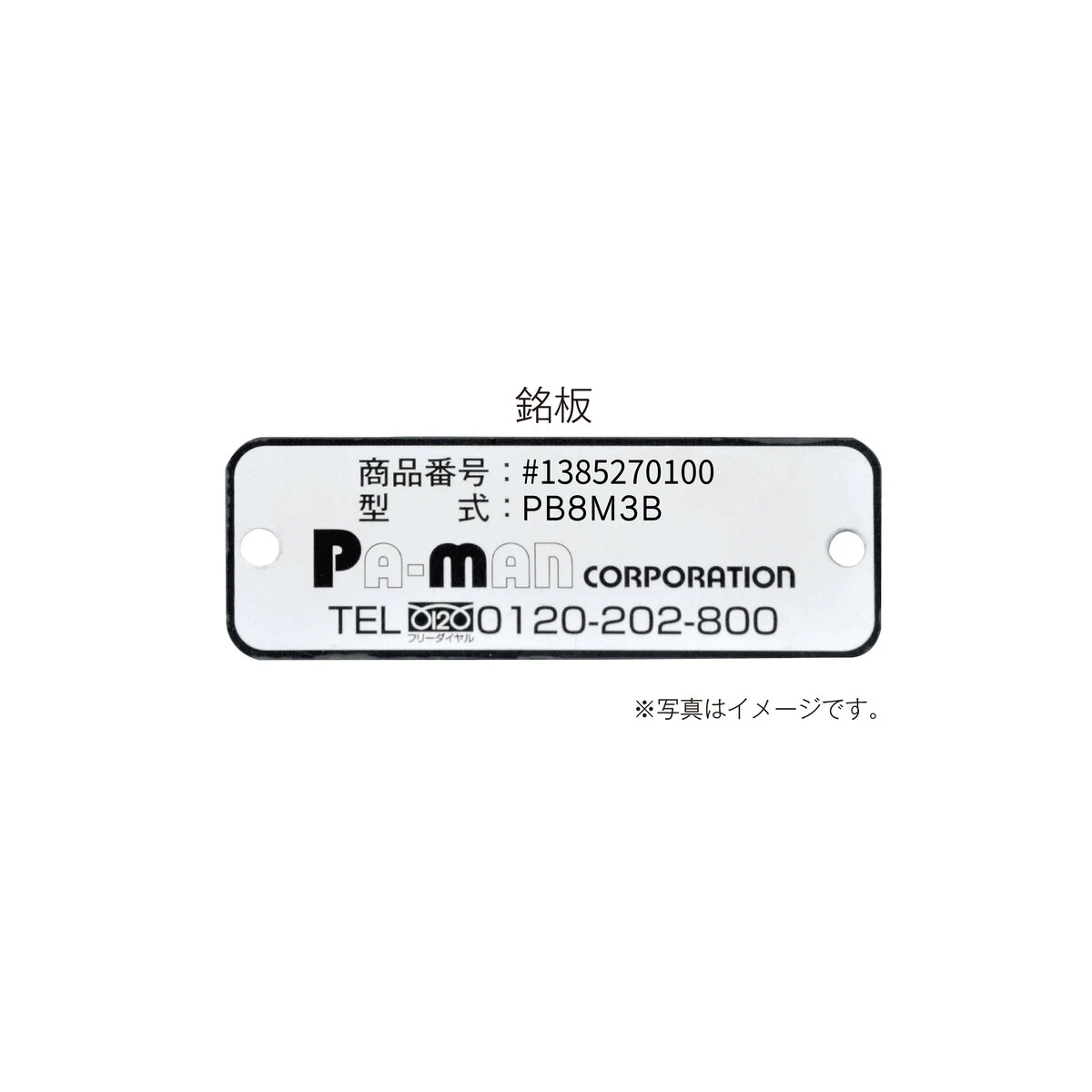 アルミリアバンパー 中型 トラック用 新基準適合品 日野 三菱 いすゞ
