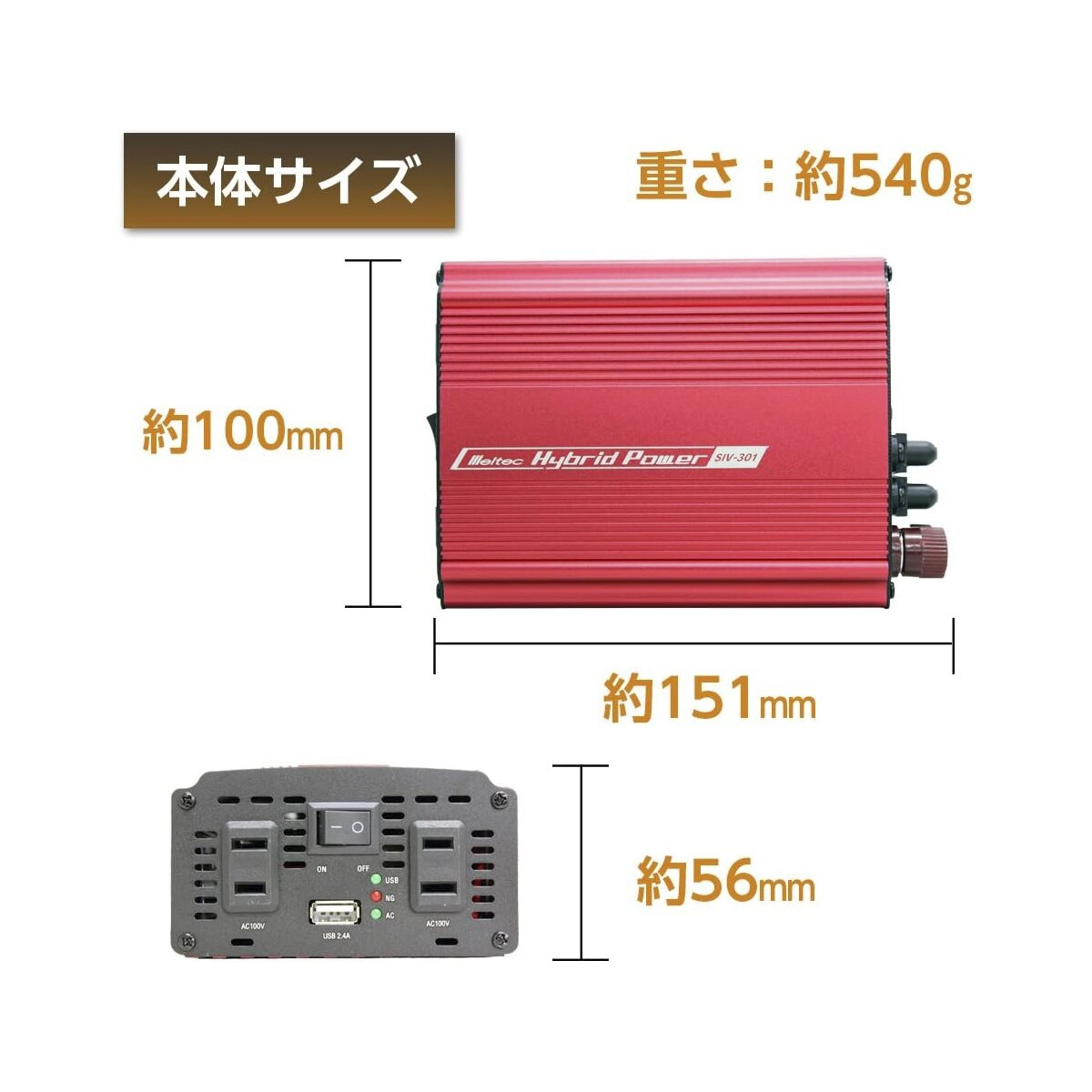 インバーター USB&コンセント DC24V用 300W