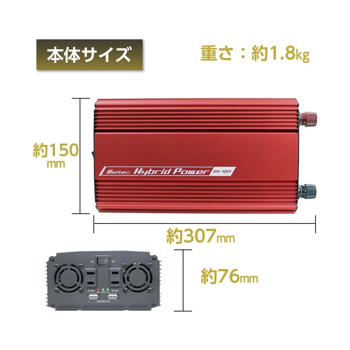インバーター USB&コンセント DC24V用 800W