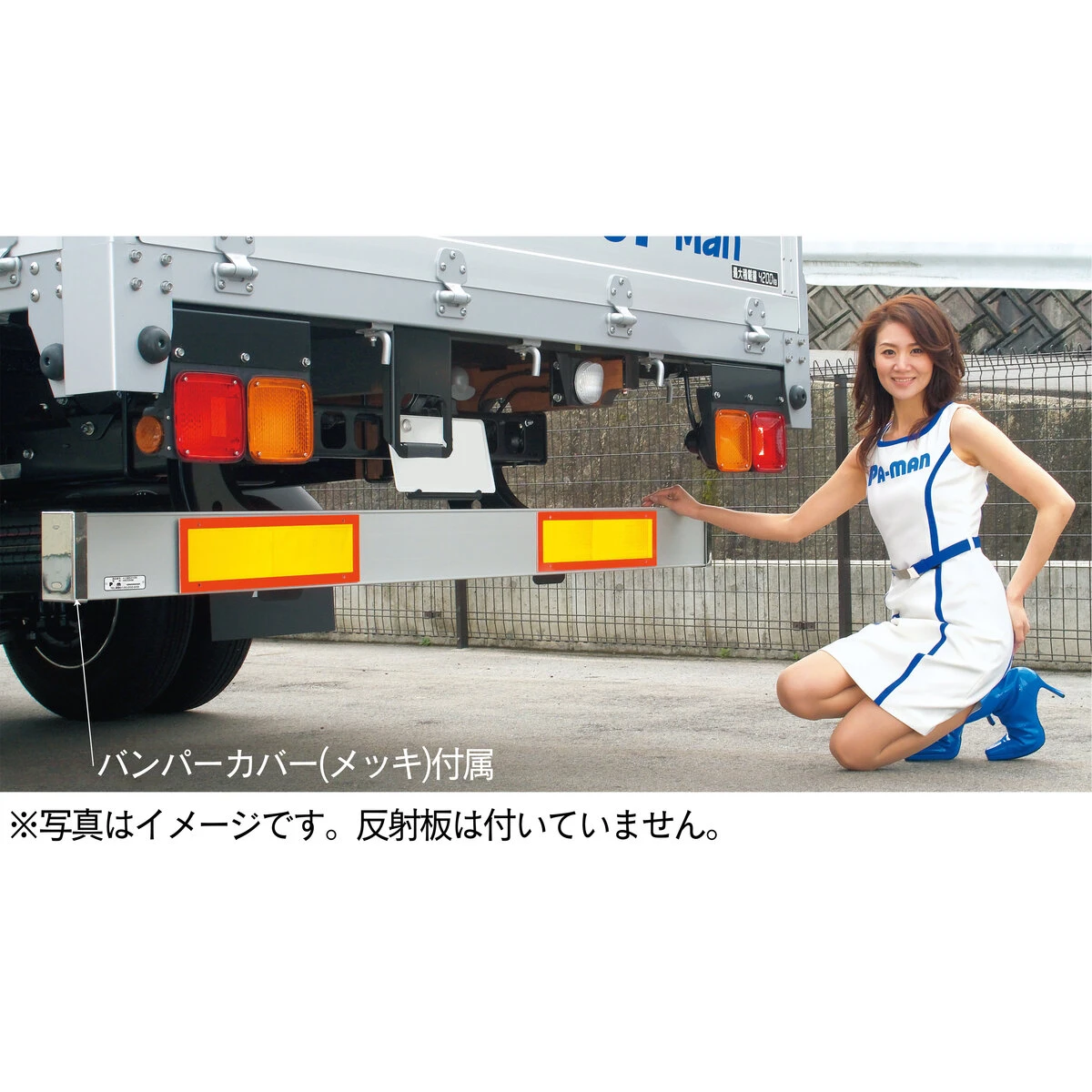 アルミリアバンパー 中型 トラック用 日野