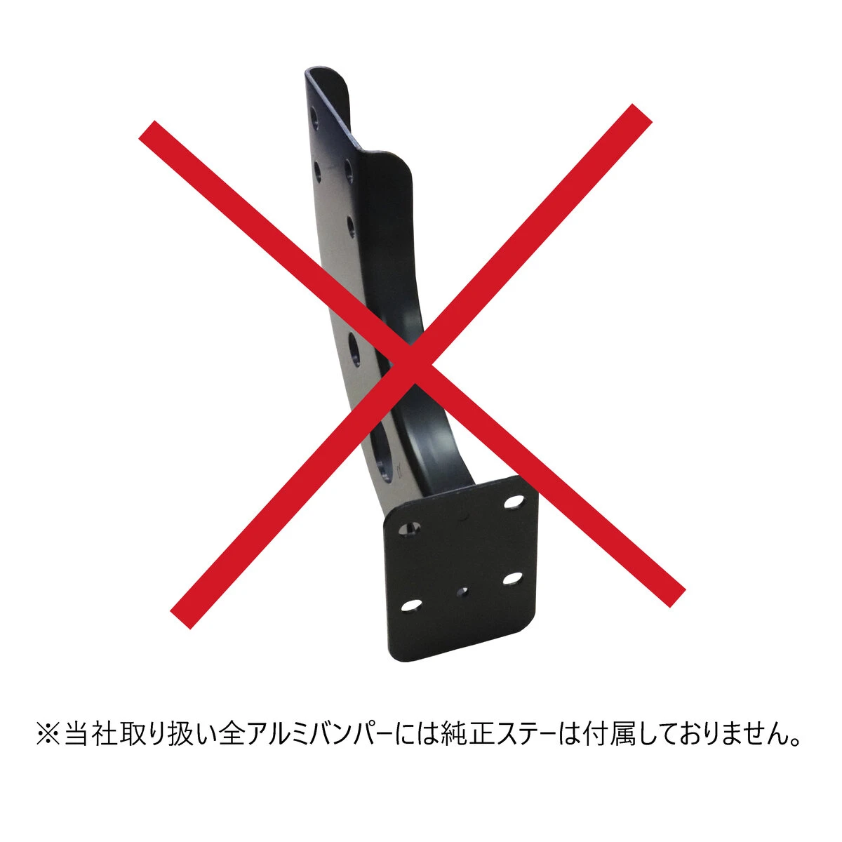 アルミリアバンパー 中型 トラック用 日野