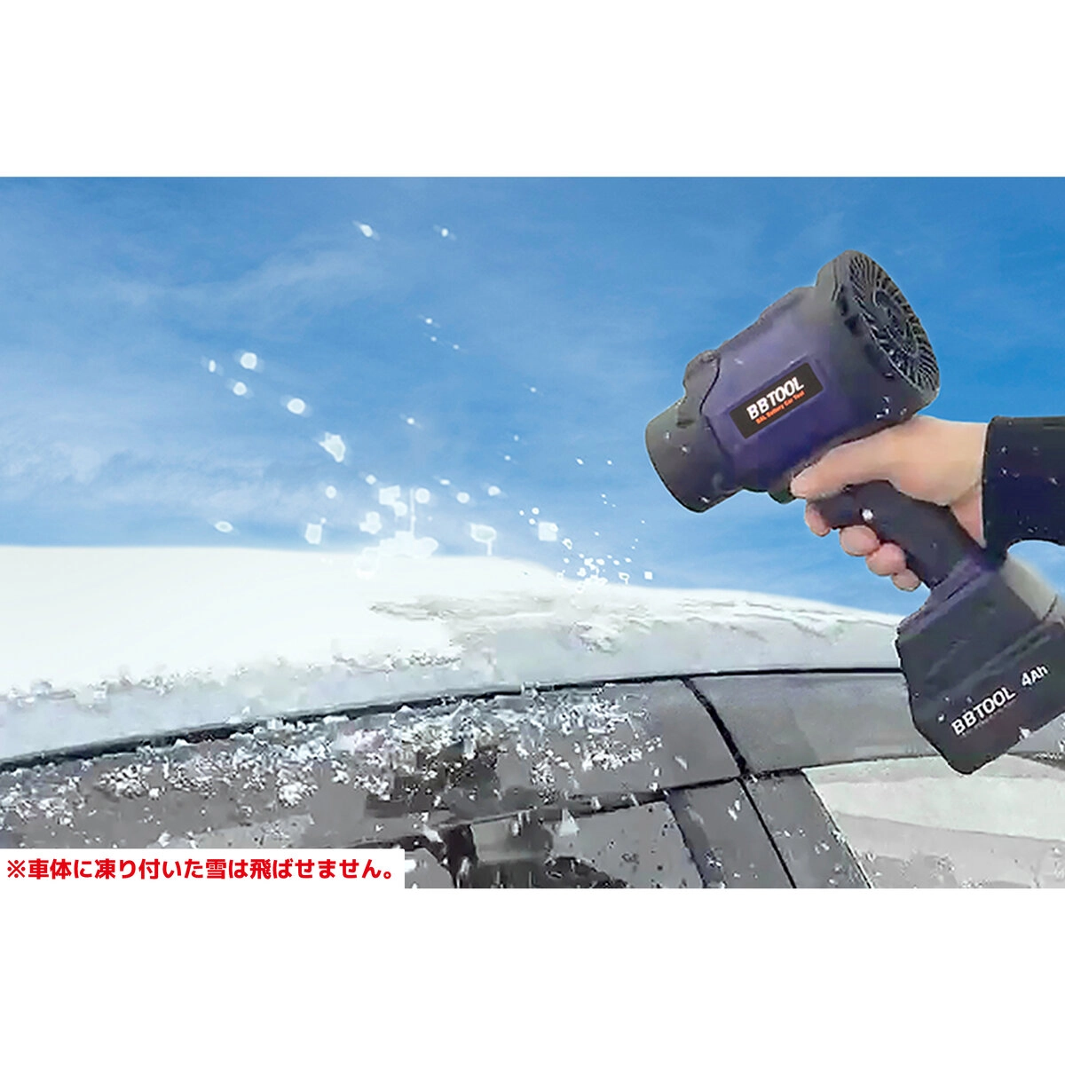 充電式ジェットブロワ BBTOOL