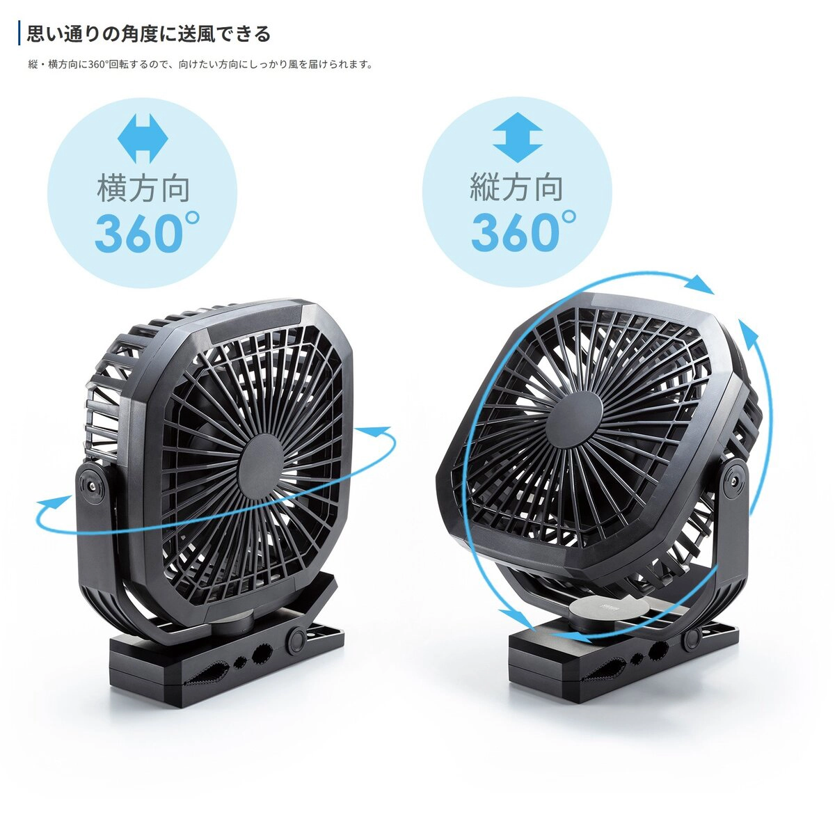 USB扇風機 充電式