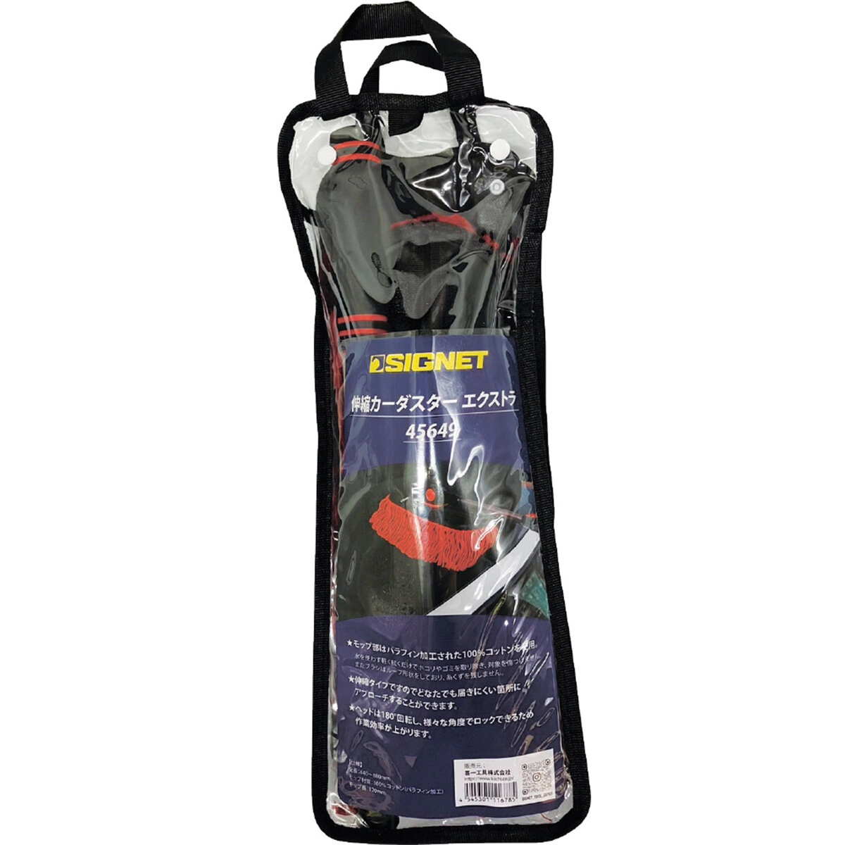 カーダスター エクストラロング