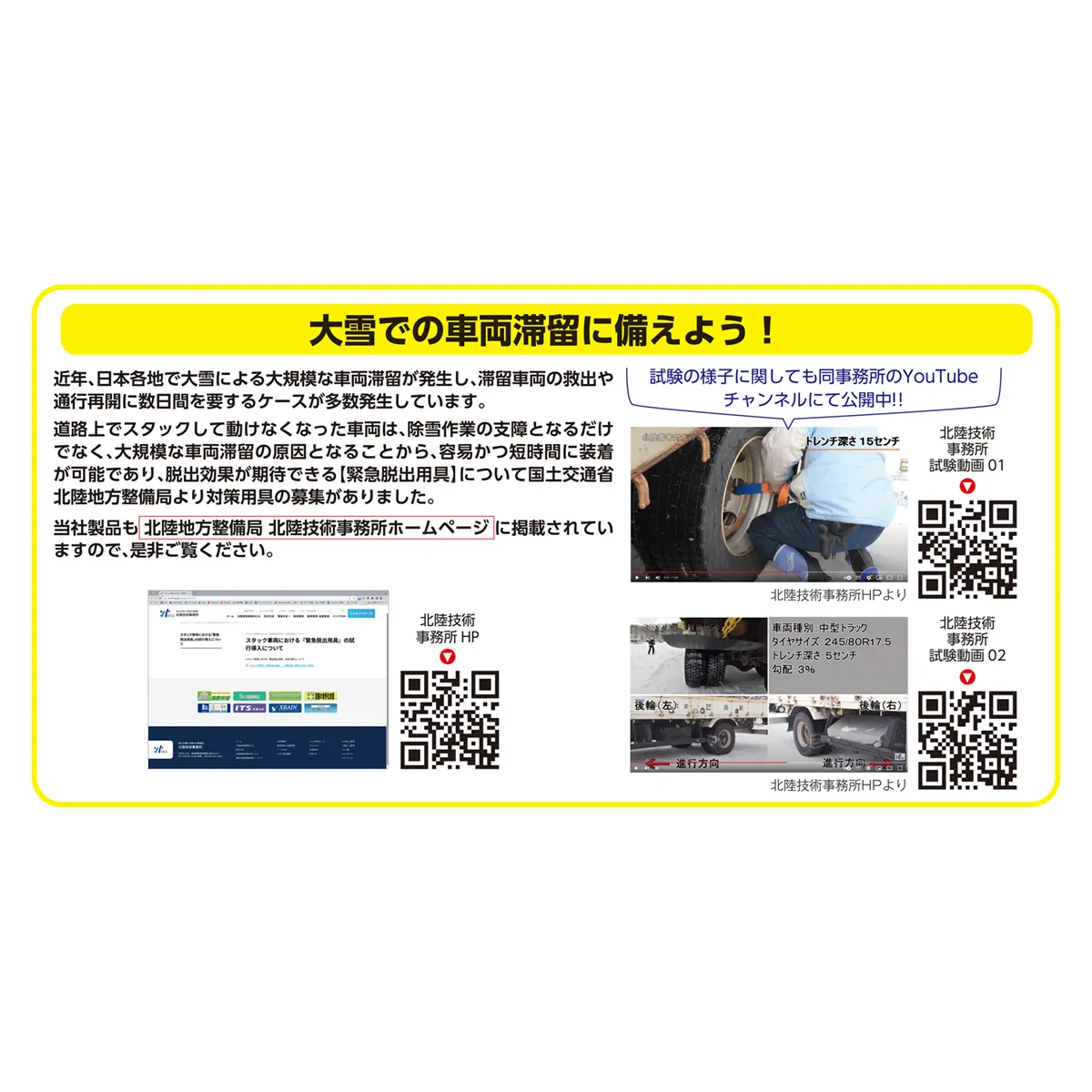 ラチェット式タイヤチェーン アルミ/スチールホイル兼用 小型トラック 中型トラック用 2本組