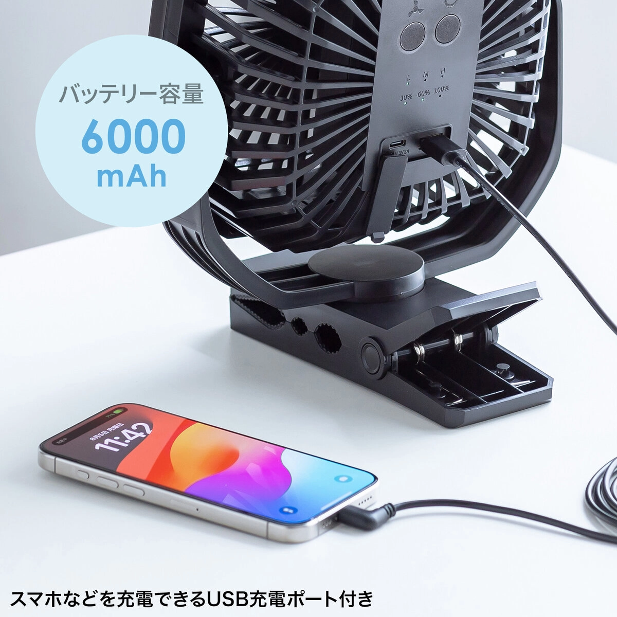 USB扇風機 充電式