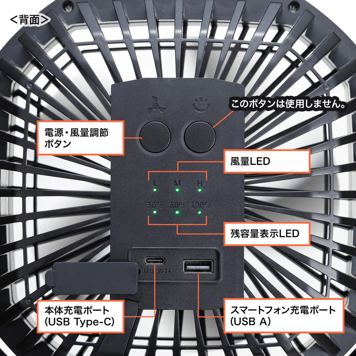 USB扇風機 充電式