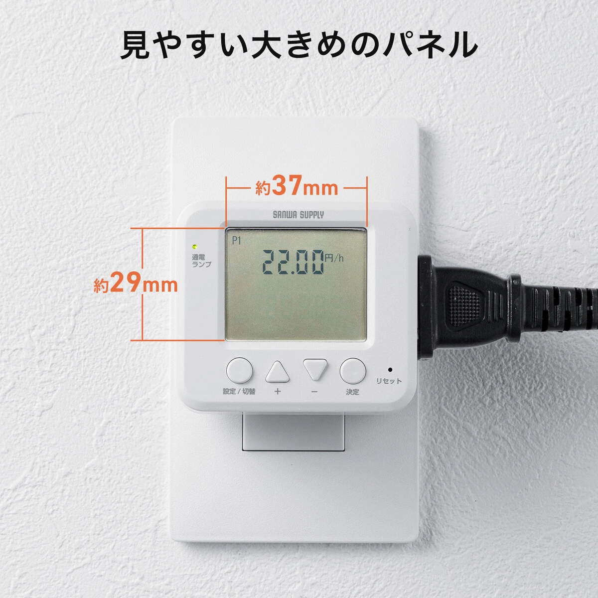 デジタル式タイマーコンセント