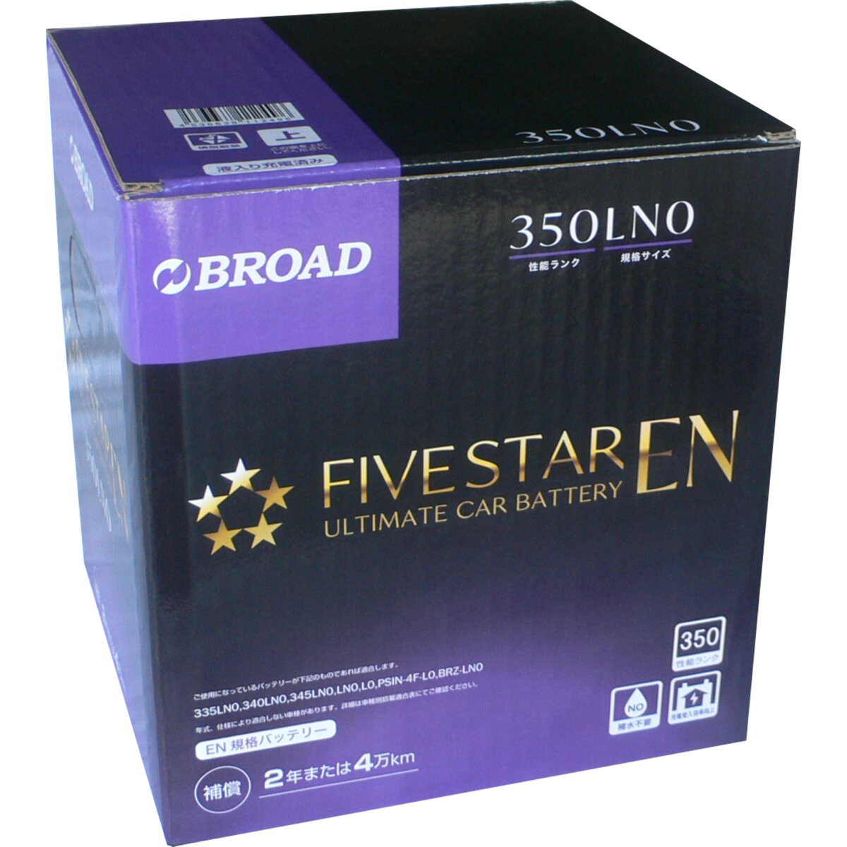 バッテリー 350LN0 FIVESTAR EN DC12V メンテナンスフリー