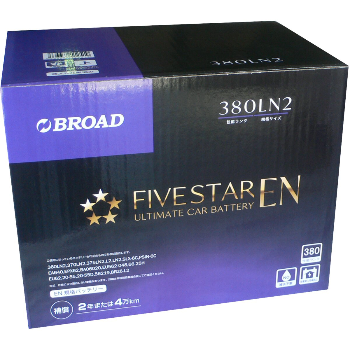 バッテリー 380LN2 FIVESTAR EN DC12V メンテナンスフリー