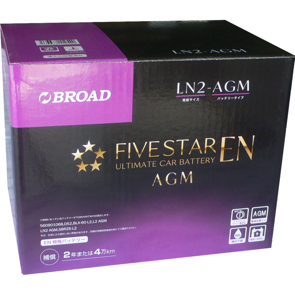 バッテリー LN2 AGM FIVESTAR EN DC12V メンテナンスフリー アイドリングストップ車対応